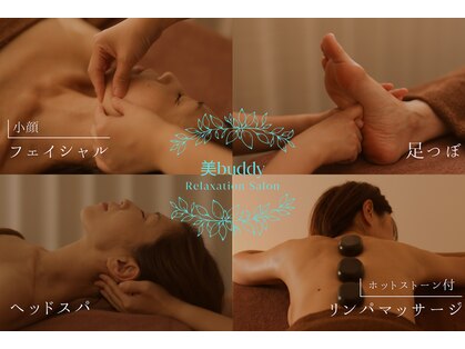 美バディ(美buddy)の写真