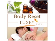 ボディリセット リュクシー(Body Reset LUXEY)