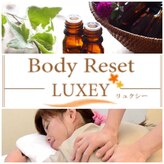 ボディリセット リュクシー(Body Reset LUXEY)