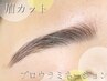 ≪最新menu≫SNSで話題★ブロウラミネーション&眉カット ¥7755