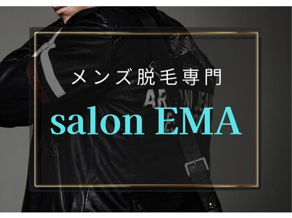 メンズ脱毛専門Salon EMA
