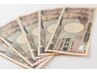【他店のりかえ♪】最大5万円キャッシュバック!!　先ずは脱毛診断0円!!