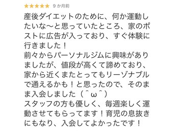 ユナイツ(UNITES)/Google口コミ！