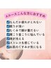 【2周年顧客様限定】リンパボディ80分で身体も心もふわっと軽く★