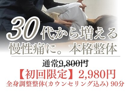 リリーフ 整体院(RELIEF)の写真