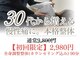 リリーフ 整体院(RELIEF)の写真