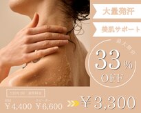ミネラルスパ バイ アラシノユ(mineral spa by arashi no yu)