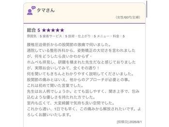 プレーバ(Preava)/嬉しい口コミ