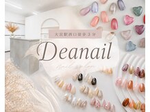 ディアネイル 大宮店(Deanail)