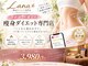 ラナ 甲府本店(Lana)の写真
