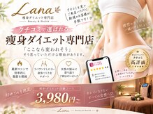 ラナ 甲府本店(Lana)