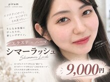 ピルム(pirum)