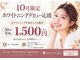 グレイスホワイトニング ヨコハマ(Grace Whitening Yokohama)の写真