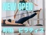【New Open記念♪】マシンピラティス初回60分¥3300★4/29～5/12まで限定★