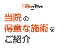 新所沢美原町整体院/些細な悩みもご相談ください