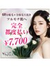 【つるもち肌】毛穴洗浄×ピーリングにプラセンタ美容液仕上げ＋60分脱毛♪
