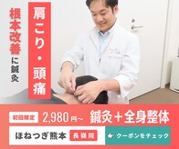 ほねつぎ長嶺鍼灸接骨院