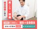 ほねつぎ長嶺鍼灸接骨院の写真