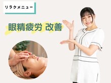 アイケアー(EYE CARE)/目の疲れを放置すると、、