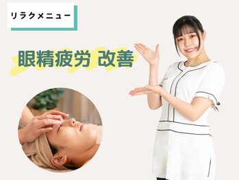アイケアー(EYE CARE)/目の疲れを放置すると、、