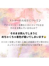 プラスビーセルフ(+b self)/ストローの大切さ♪