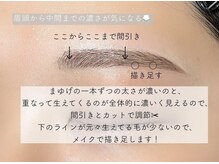 アイビューティー ロキエ 天王寺店(ROCHIE)の雰囲気（濃い眉毛も解決◎他に無い特殊間引き技術で感動のお声多数！）