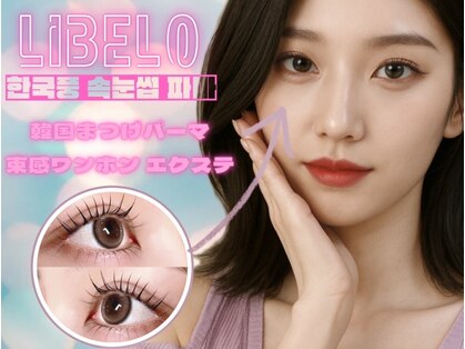 リベロ 大阪梅田中崎町(Libero)の写真