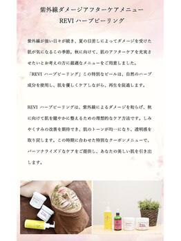 雅菜(miyabina)/9・10月秋クーポンメニュー