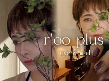 ループラス 中目黒(r'oo plus)