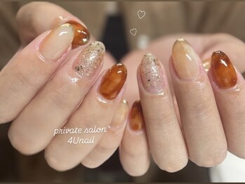 秋ニュアンス べっ甲