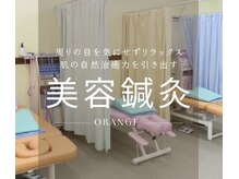 オレンジ接骨院の雰囲気(カーテンで仕切り半個室なので安心♪)