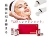 1月限定/エイジングVAR×脂肪分解レッドショット最強引き締まり¥15500→14000