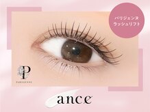 アンセ 姫路店(ance eyelash)の雰囲気(根元からしっかりと立ち上げる【パリジェンヌ】はance姫路店へ♪)