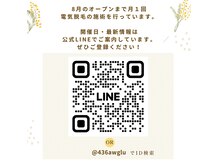 はなさくら【白髪脱毛・ワックス・美容脱毛】あざみ野店の雰囲気(8月のオープンまで月1回【電気脱毛】の施術を行っています。)