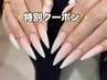 【10本チップ長さだし】【HAND】グラデ/フレンチ(ベースクリア)¥15300→11000