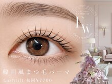 アイウェーブ(Eye wave)の雰囲気（《束感仕上げ◎韓国風まつ毛パーマ》［朝霞台/ラッシュリフト］）
