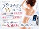 美宝 元町の写真/くびれが欲しいならコレ！ぽっこりお腹・浮き輪肉を本気で変える結果重視！お腹が変わると毎日が変わる◎