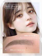 眉毛アイブロウサロン&α横浜店 眉毛サロン/眉毛/アイブロウ/まゆげ/眉毛間引き/眉毛&nbsp;人気No.1 平行アーチ