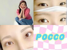 ポコ(POCCO)