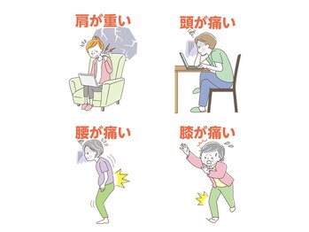 新所沢美原町整体院/こんな不調はありませんか？