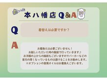 癒し～ぷ 本八幡店/Q&A