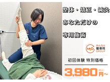 谷塚みんなの鍼灸整骨院