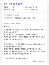 シンバ 倉敷店(SIMBA)/