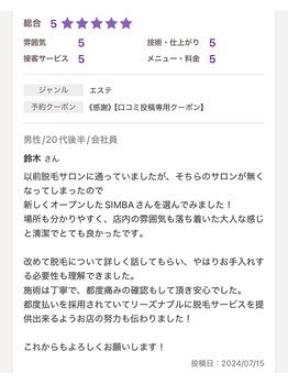 シンバ 倉敷店(SIMBA)/