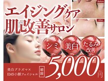 小顔・毛穴・バスト&ヒップアップサロン Chi e mi【チ エ ミ】