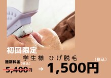 ワンエイト 三田店(One Eight)