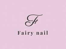 Fairy nail【4/9 NEW OPEN(予定)】