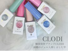 ネイルケアサロンエルミタージュの雰囲気（韓国で話題のジェルも多数入荷★ちゅるんと可愛い仕上がりに♪）