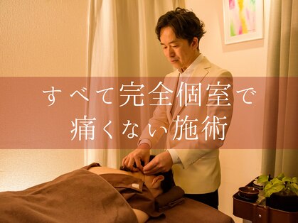 スタジオシュカ鍼灸治療院の写真