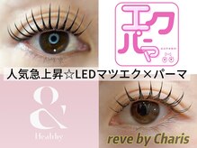 レーヴ バイ カリス(reve by Charis)